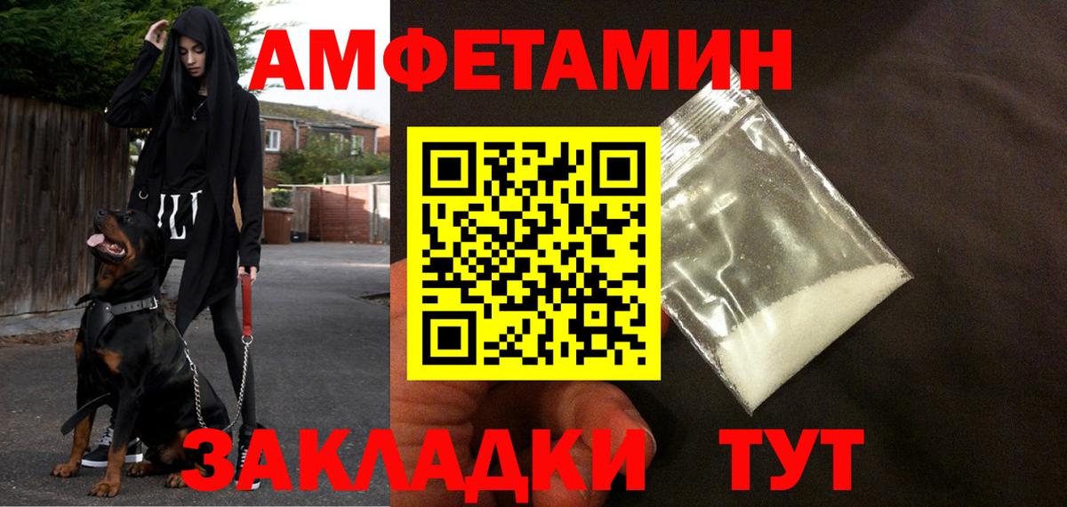 АМФ  Вход с VPN  Павлово  АМФЕТАМИН 97% 