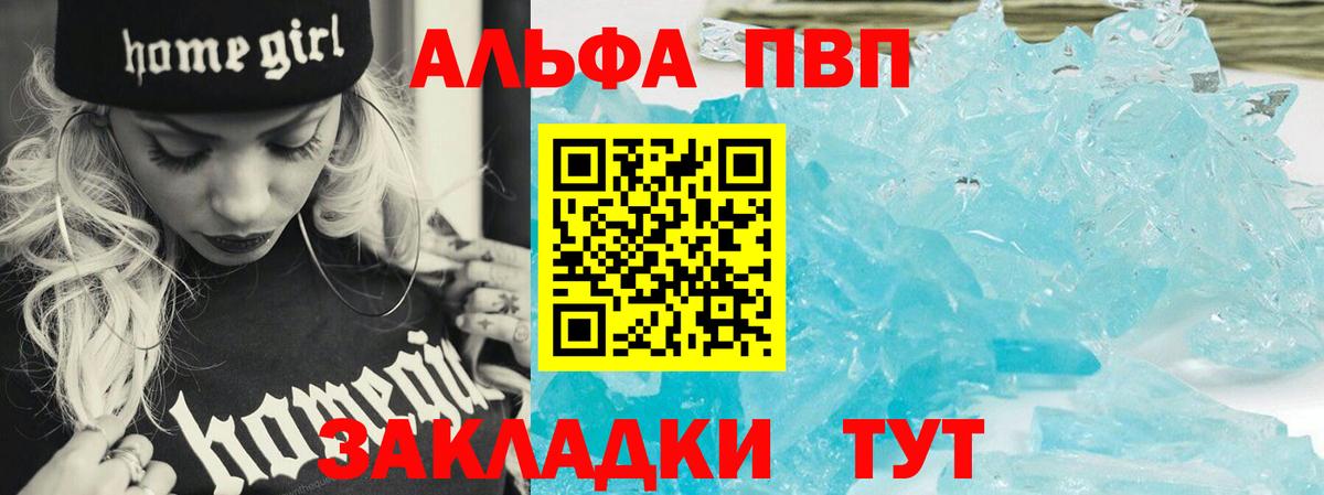 A PVP крисы CK Павлово