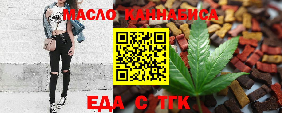 Павлово  Печенье с ТГК конопля  Вход с VPN 