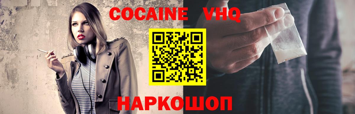 Cocaine Перу Павлово