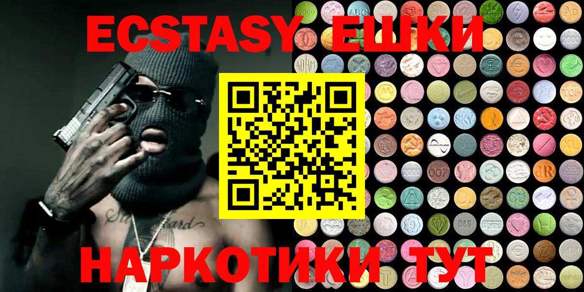 Ecstasy таблы  Вход с VPN  Павлово  Экстази XTC 