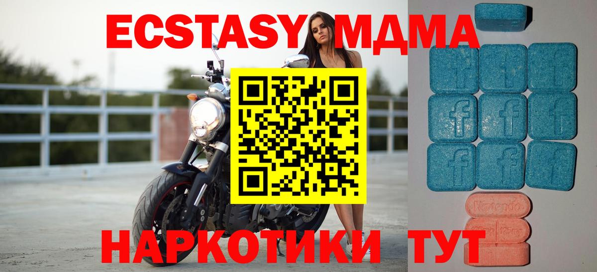 Ecstasy круглые Павлово