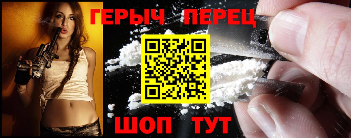 Героин афганец Павлово