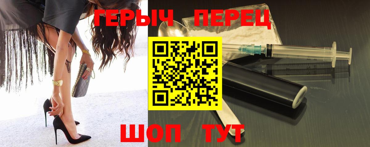 Героин Афган  Вход с VPN  Героин  Павлово 