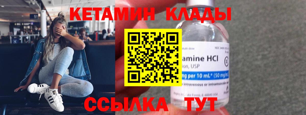 Павлово  гидра ссылки  Вход с VPN  КЕТАМИН VHQ 
