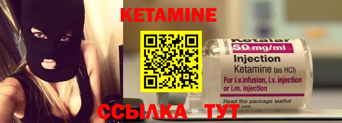 КЕТАМИН ketamine Павлово