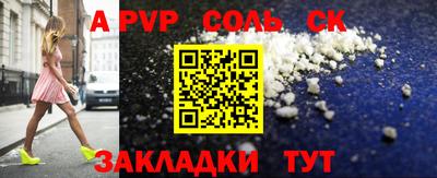 спайс Славгород