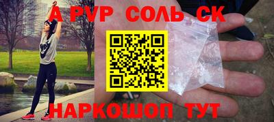 спайс Славгород