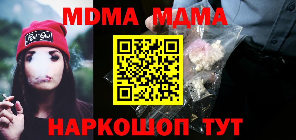 МДМА VHQ Павлово