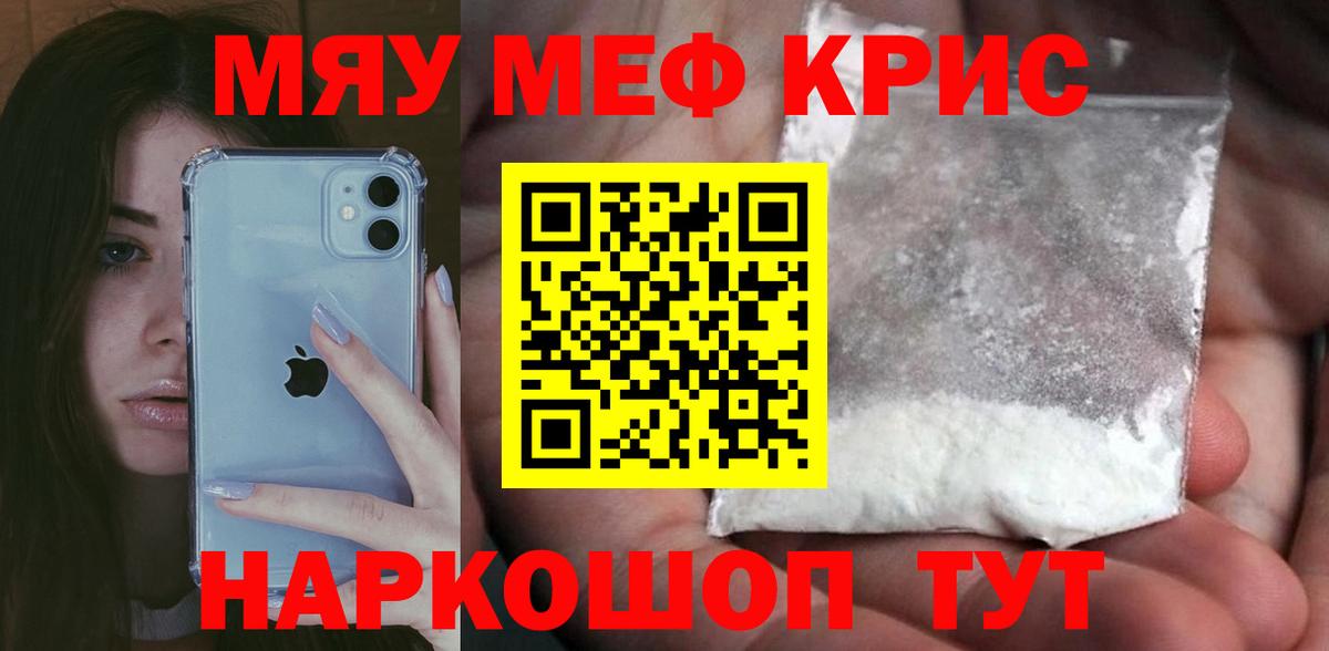 Павлово  Мефедрон  Вход с VPN  Меф мяу мяу  наркота  МЯУ-МЯУ кристаллы 