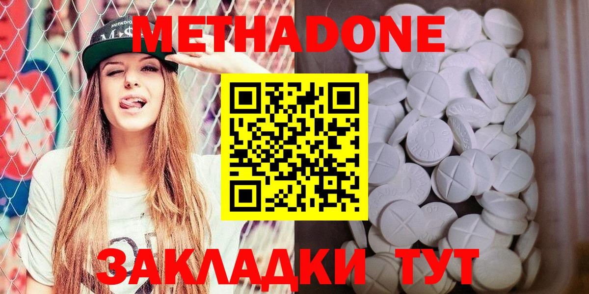 Метадон VHQ Павлово
