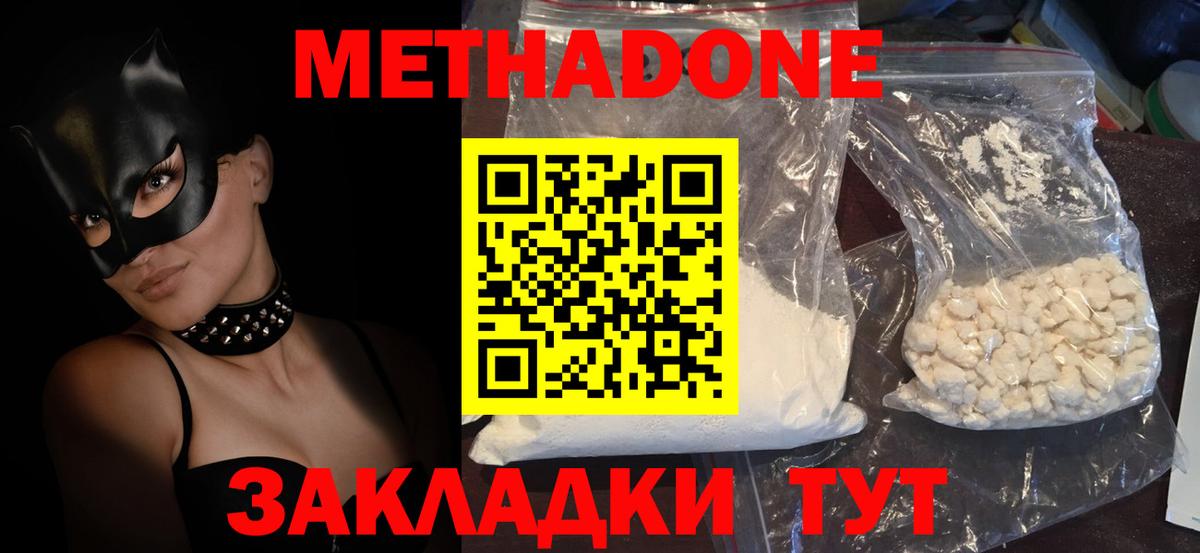 МЕТАДОН VHQ  ссылка на мегу сайт  МЕТАДОН methadone  Павлово  Вход с VPN 