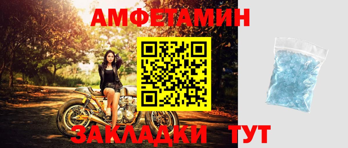 Павлово  Метамфетамин мет  Вход с VPN  Метамфетамин мет 