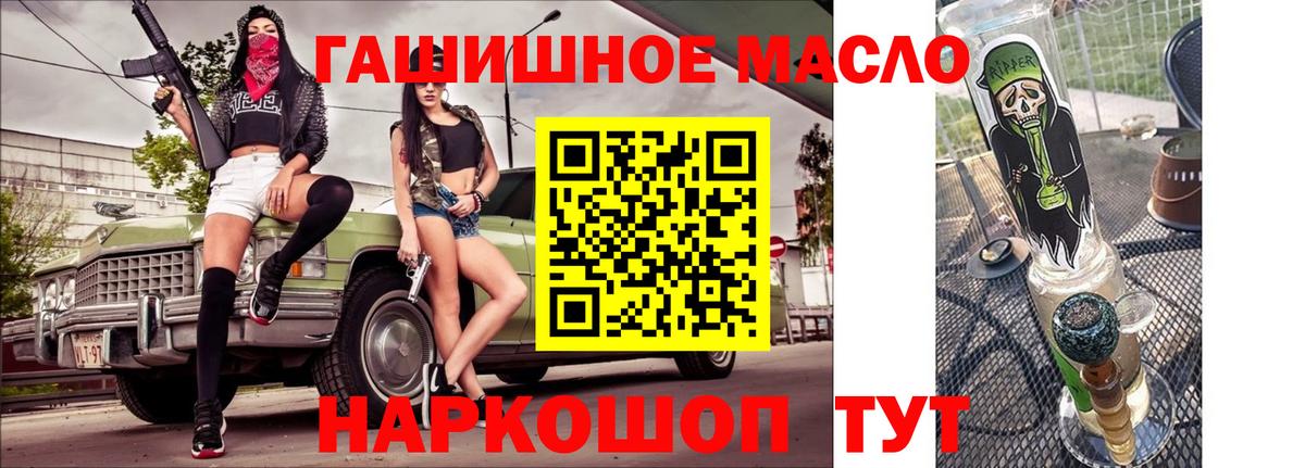 ТГК жижа  Вход с VPN  Павлово  ТГК THC oil 
