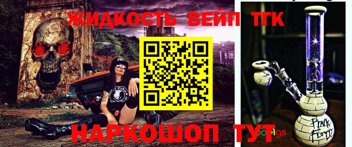 ТГК концентрат Павлово